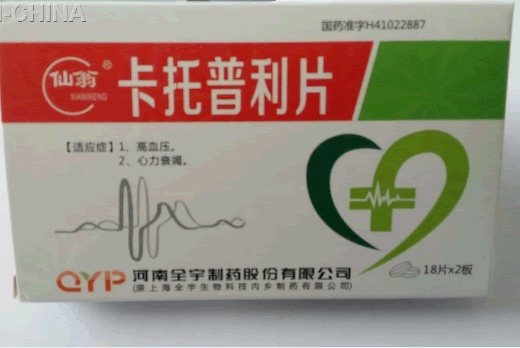 仙翁卡托普利片招商代理 36片