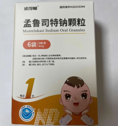 诺得畅孟鲁司特钠颗粒招商代理 6袋