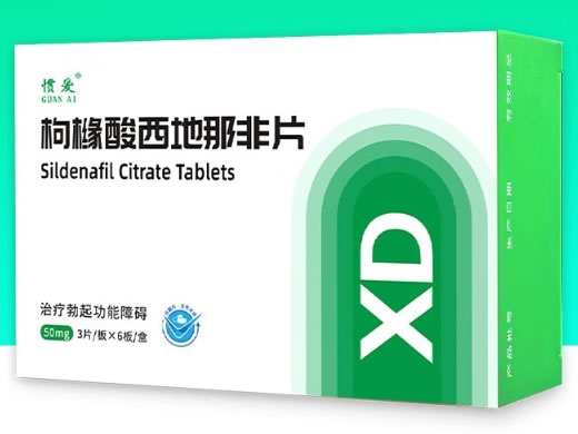 惯爱枸橼酸西地那非片招商代理 18片 朗圣