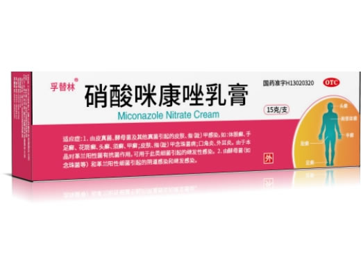 孚替林硝酸咪康唑乳膏招商代理 15g