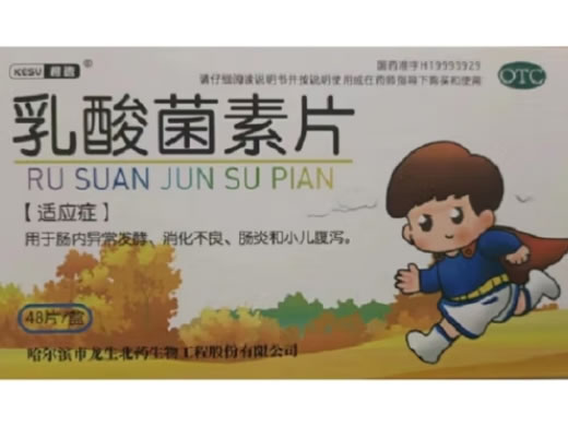 柯速乳酸菌素片招商代理 48片