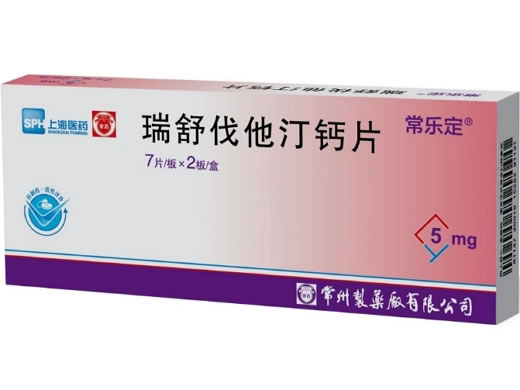 常乐定/上海医药/常药瑞舒伐他汀钙片招商代理 5mg*14片