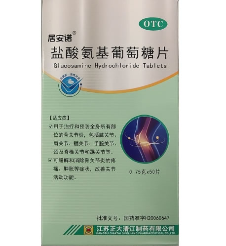 居安诺盐酸氨基葡萄糖片招商代理 50片