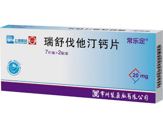 常乐定/上海医药/常药瑞舒伐他汀钙片招商代理 20mg*14片