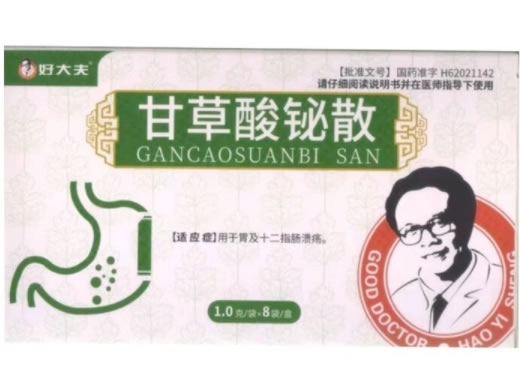好大夫甘草酸铋散招商代理 8袋