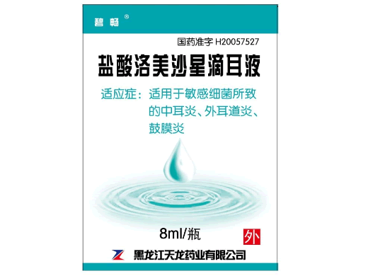 碧畅盐酸洛美沙星滴耳液招商代理 8ml