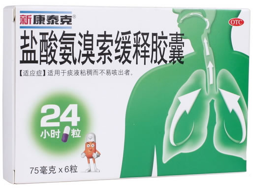 新康奈克盐酸氨溴索缓释胶囊招商代理 6粒 紫竹药业