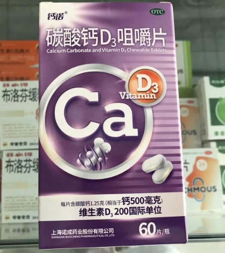钙诺碳酸钙D3咀嚼片招商代理 