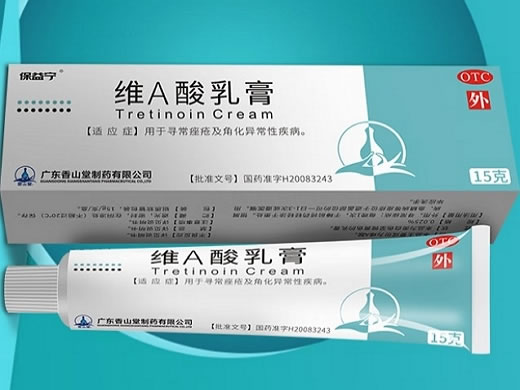 保益宁维A酸乳膏招商代理 