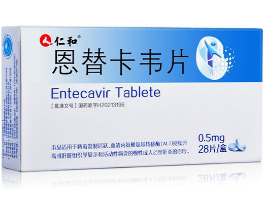 恩替卡韦片