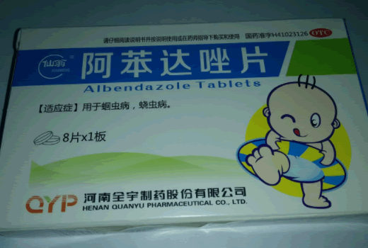 仙翁阿苯达唑片招商代理 8片