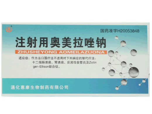 迅康注射用奥美拉唑钠招商代理 5支