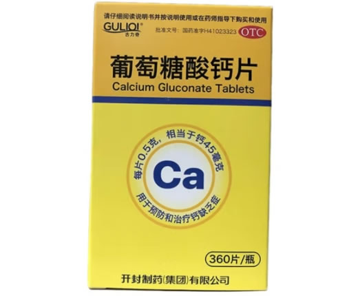 古力奇葡萄糖酸钙片招商代理 360片