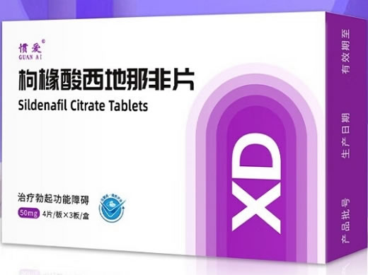 惯爱枸橼酸西地那非片招商代理 12片 惯爱