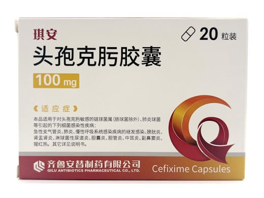 琪安头孢克肟胶囊招商代理 100mg*20粒 安替