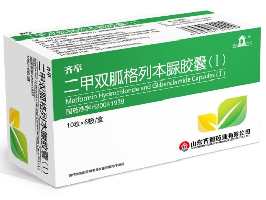 齐亭二甲双胍格列本脲胶囊(Ⅰ)招商代理 齐亭 10粒*6板