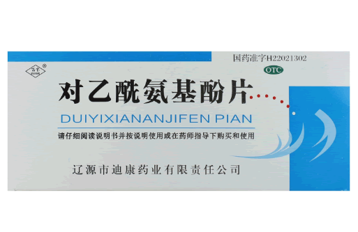 百宝对乙酰氨基酚片招商代理 迪康药业