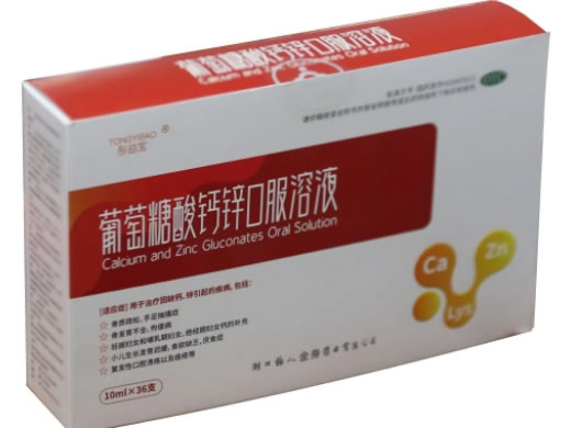 彤益宝葡萄糖酸钙锌口服溶液招商代理 36支