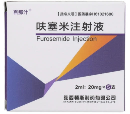百那汁呋塞米注射液招商代理 5支 聚丙烯安瓿