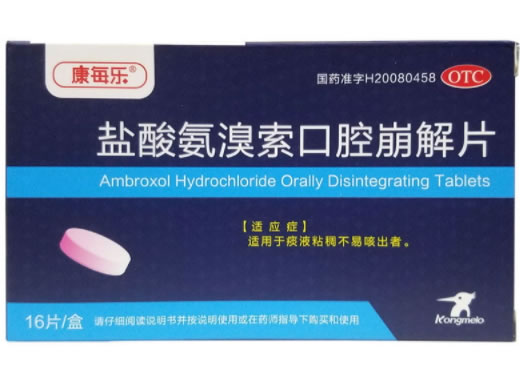 康每乐盐酸氨溴索口腔崩解片招商代理 16片