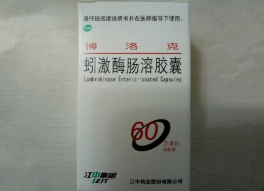 江中/博洛克蚓激酶肠溶胶囊招商代理 博洛克 60万单位*18粒装