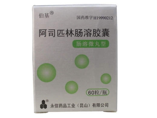 伯基阿司匹林肠溶胶囊招商代理 60粒 永信药品工业