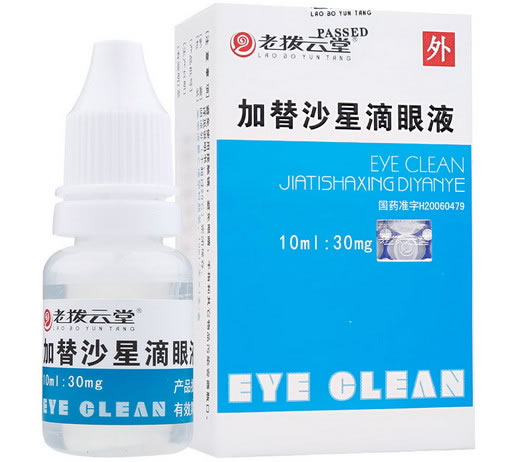 老拨云堂加替沙星滴眼液招商代理 10ml