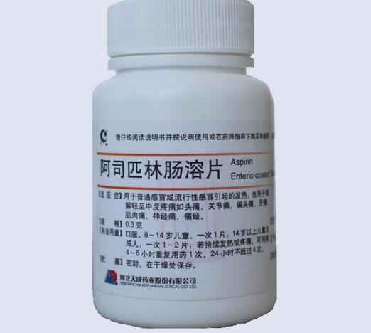天成阿司匹林肠溶片招商代理 0.3g*100片