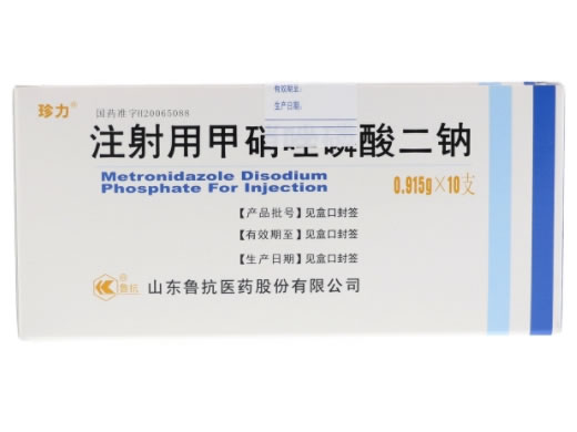 注射用甲硝唑磷酸二钠