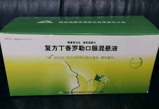 复方丁香罗勒口服混悬液招商代理 10瓶