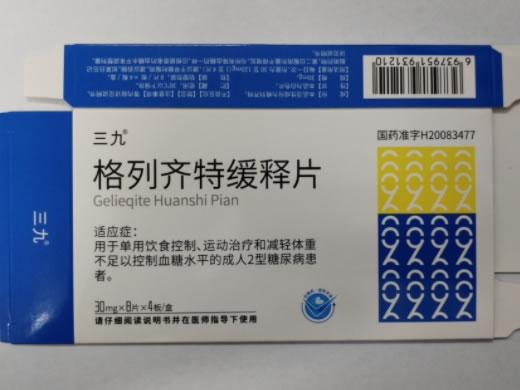 三九格列齐特缓释片招商代理 32片