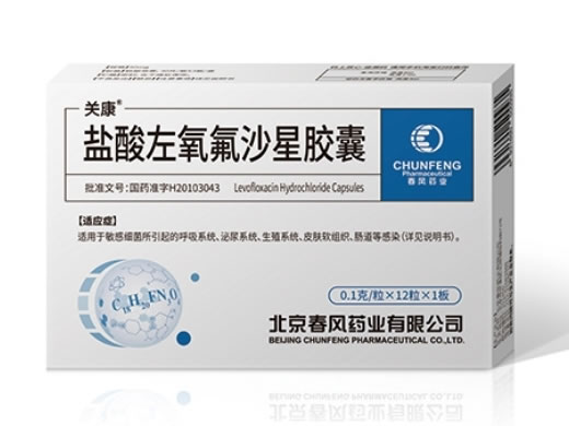 关康盐酸左氧氟沙星胶囊招商代理 