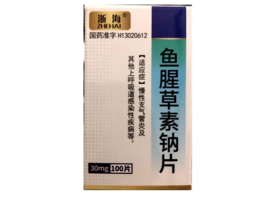 浙海鱼腥草素钠片招商代理 