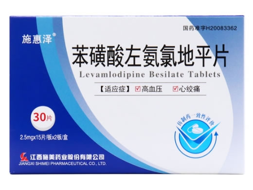 施惠泽苯磺酸左氨氯地平片招商代理 30片