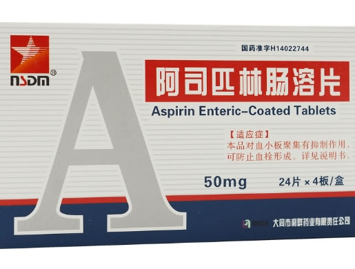 阿司匹林肠溶片招商代理 利群药业 24片