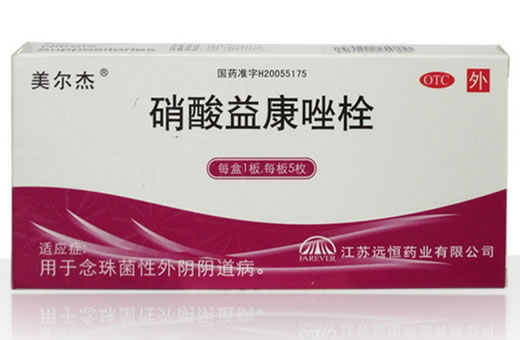 美尔杰硝酸益康唑栓招商代理 5枚 远恒药业