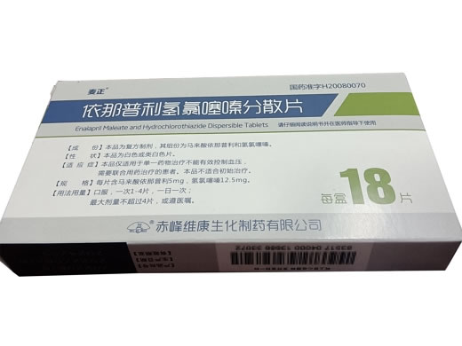 麦正依那普利氢氯噻嗪分散片招商代理 18片 赤峰维康