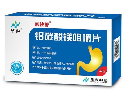 威快舒/华森铝碳酸镁咀嚼片招商代理 48片