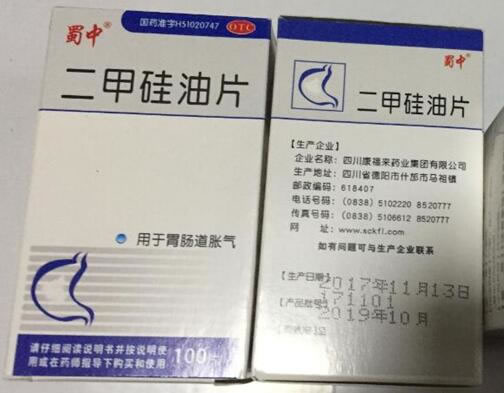 蜀中二甲硅油片招商代理 25mg*100片
