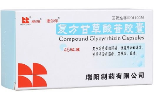 瑞阳 康尔伴复方甘草酸苷胶囊招商代理 45粒