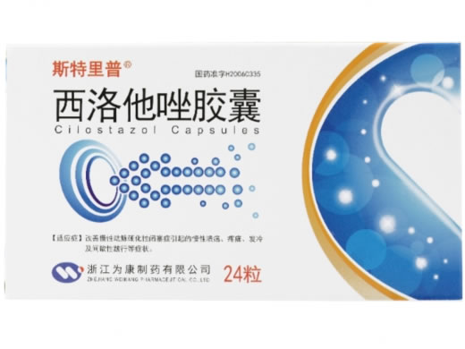 斯特里普西洛他唑胶囊招商代理 西洛他唑胶囊 24粒