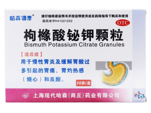 哈森谓泰枸橼酸铋钾颗粒招商代理 28袋 哈森谓泰