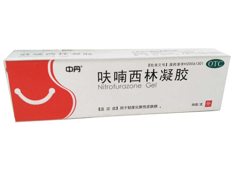 中丹呋喃西林凝胶招商代理 20g