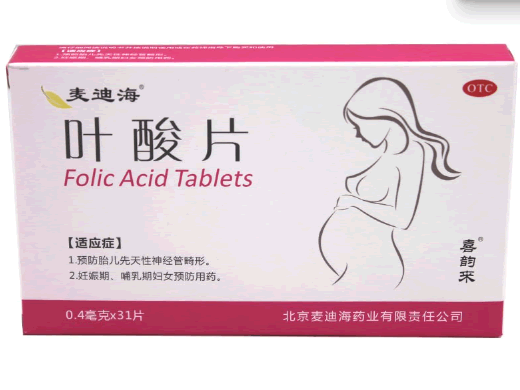 麦迪海/喜韵来叶酸片招商代理 31片 盒装
