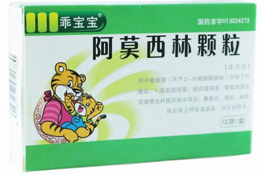 乖宝宝阿莫西林颗粒招商代理 12袋 葵花药业