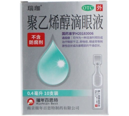 瑞珈聚乙烯醇滴眼液招商代理 