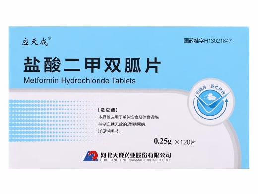 应天成盐酸二甲双胍片招商代理 120片