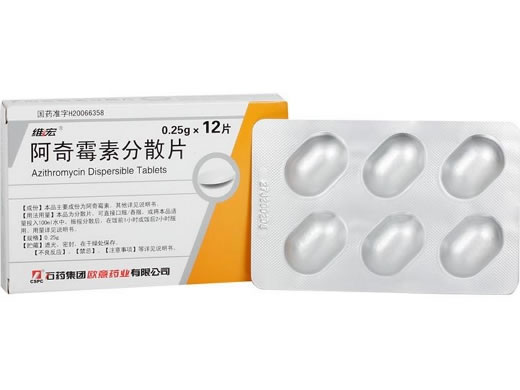维宏阿奇霉素分散片招商代理 12片