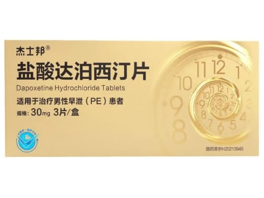 杰士邦盐酸达泊西汀片招商代理 