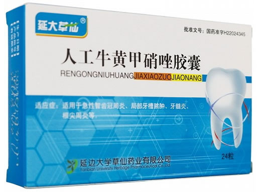 人工牛黄甲硝唑胶囊招商代理 24粒 草仙药业